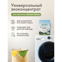 BioMio Colors&Whites (2.4 кг) Image #4