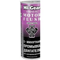 Hi-Gear 5 Minute Motor Flush 444 мл (HG2205)