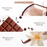 MYMEROMI Баунти (50мл) Image #2