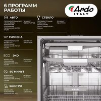 ARDO DBEA14632B2 Image #5