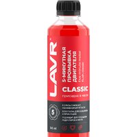 Lavr Промывка двигателя 5-минутная классическая Ln1003N 345 мл