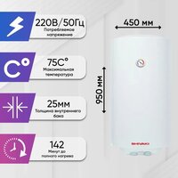 Shivaki SH WH 2.0 100 (белый) Image #4