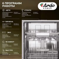 ARDO DBEA1362B2 Image #10