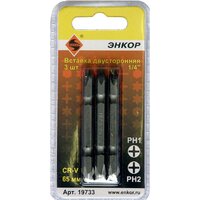 Энкор 19733 (3 предмета)