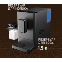 Weissgauff WCM-335 Automatic ColorTouch Cappuccino Nero Image #10