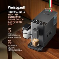 Weissgauff WCM-335 Automatic ColorTouch Cappuccino Nero Image #2