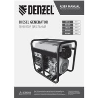 Denzel DES-55 Image #8