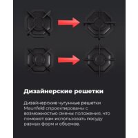 MAUNFELD EGHG.32.2CB/G Image #24