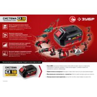 Зубр Мастер ДШУ-185-22 (с 2-мя АКБ, кейс) Image #10