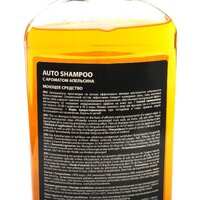 Grass Моющее средство Auto Shampoo 0.5 л 111105-1 Image #4