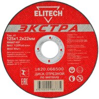 ELITECH 1820.066500