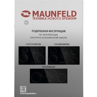 MAUNFELD CVCE904DLBK Image #5