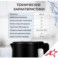 Atlanta ATH-2449 (черный) Image #11