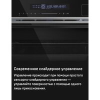 MAUNFELD MCMO5016STGW Image #31