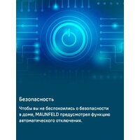 MAUNFELD MCMO5016STGW Image #30