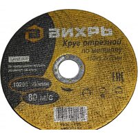 Вихрь 73/1/3/32