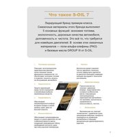 S-OIL SEVEN GOLD #9 C3 5W-30 1л Image #5