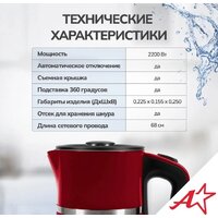 Atlanta ATH-2448 (бордовый) Image #10