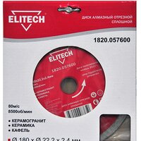 ELITECH 1820.057600