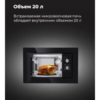 MAUNFELD MBMO.20.1PGW Image #24