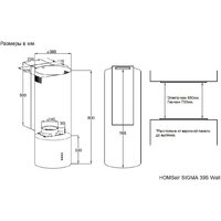 HOMSair Sigma 39S Wall (черный) Image #3