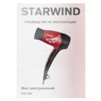 StarWind SHD 7065 Image #10