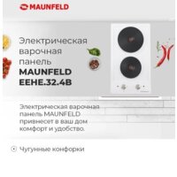 MAUNFELD EEHE.32.4B Image #14