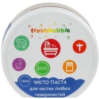 Freshbubble 150 мл FBUD01