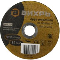 Вихрь 73/1/3/29