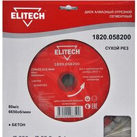 ELITECH 1820.058200