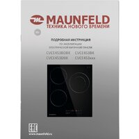 MAUNFELD CVCE453BDBK Image #9