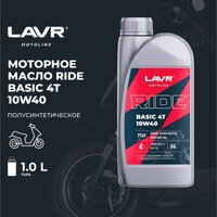 Lavr Ride Basic 4T 10W-40 SL Motoline 1л Image #2