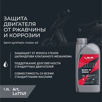 Lavr Ride Basic 4T 10W-40 SL Motoline 1л Image #3