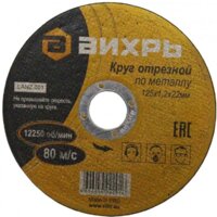 Вихрь 73/1/3/28