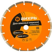 Вихрь 73/10/3/5